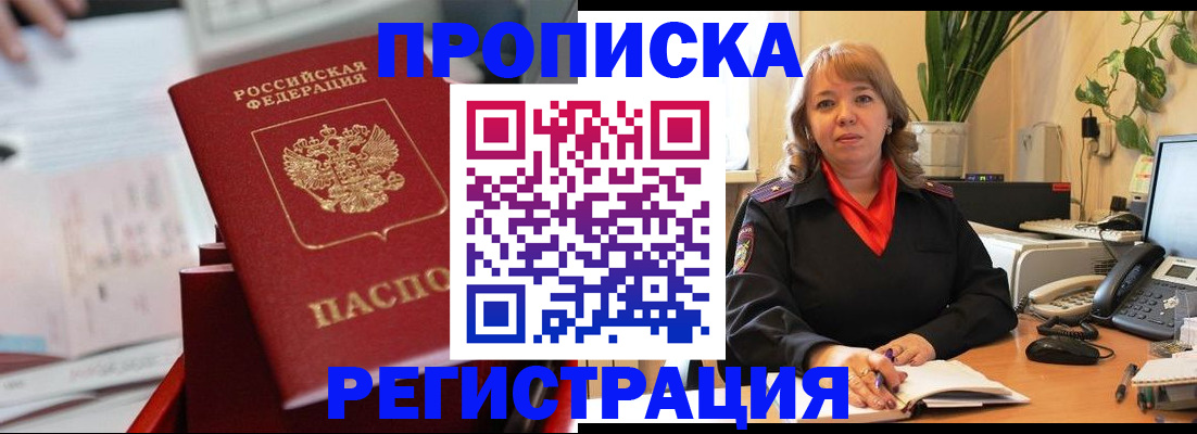 временная регистрация гарантия в Малой Вишере