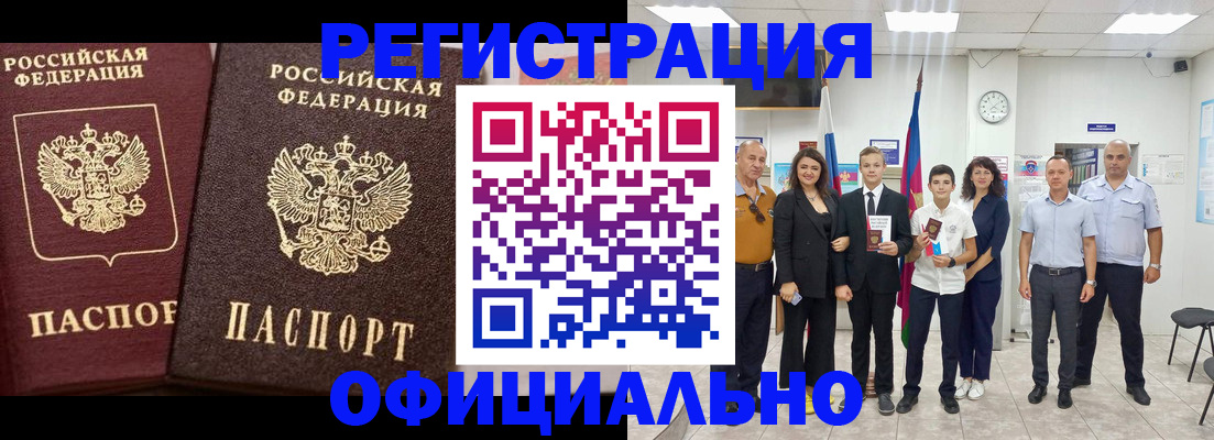 временная регистрация поиск в Малой Вишере