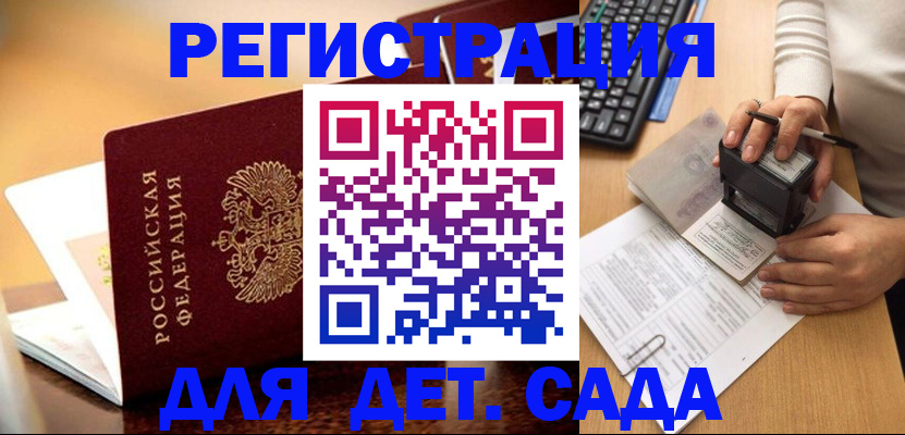 прописка 2025 в Малой Вишере