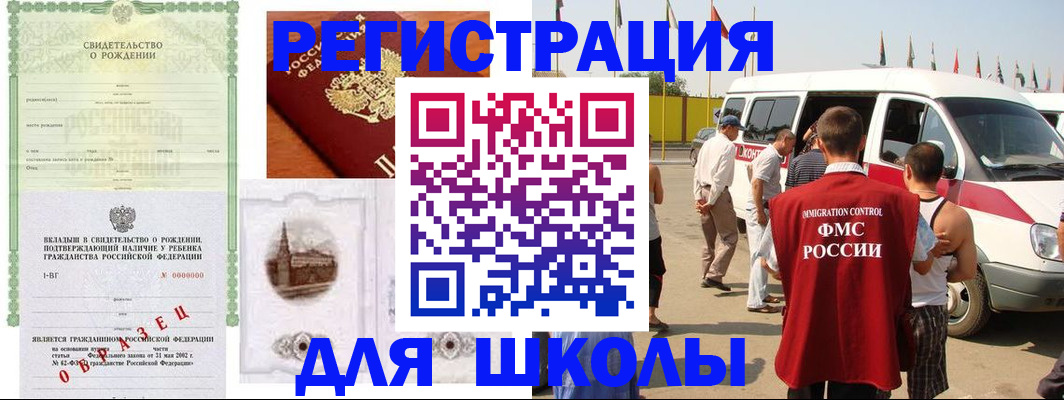 временная регистрация надежно в Малой Вишере