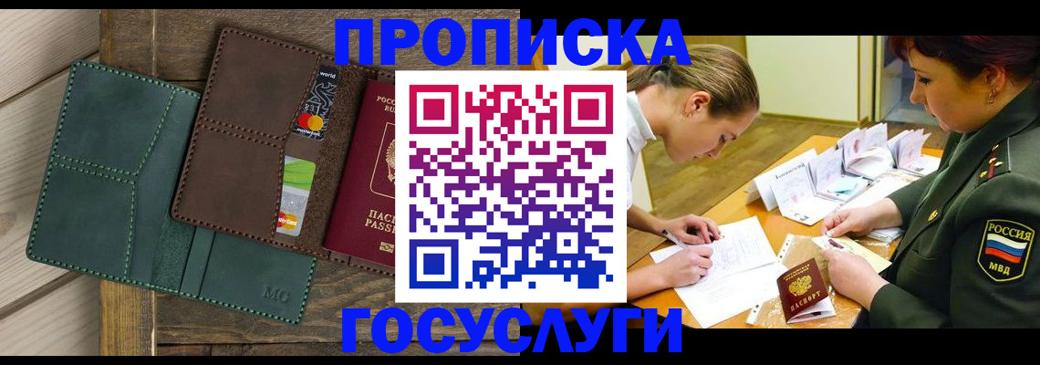 временная регистрация гарантия в Малой Вишере