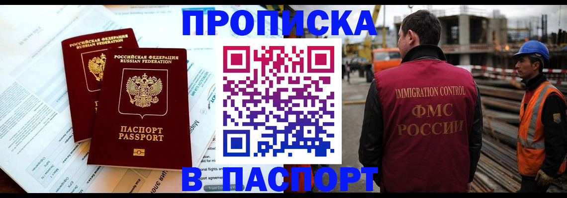 прописка для кредита в Малой Вишере